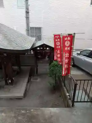 善國寺(東京都)