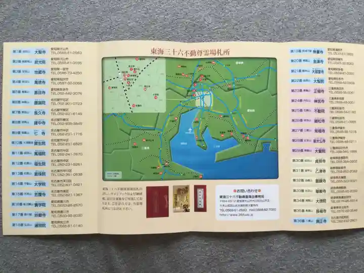 大聖院の授与品その他