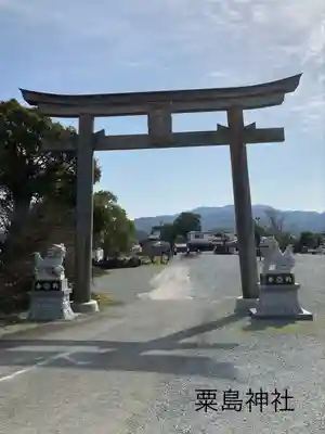粟嶋神社(熊本県)