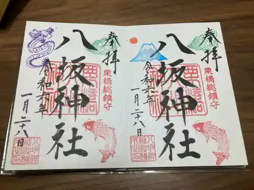 栗橋八坂神社(埼玉県)