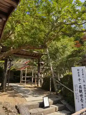 正寿院(京都府)
