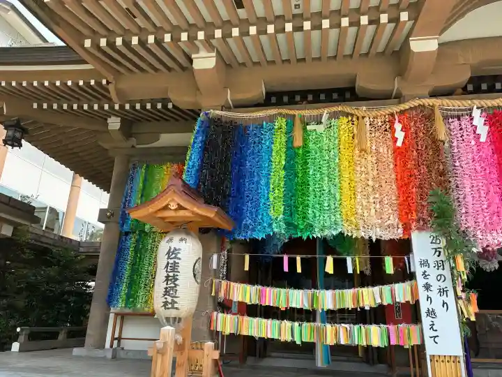 佐佳枝廼社(福井県)