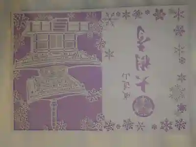 大樹寺（松安院大樹寺）(愛知県)