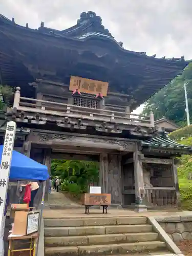 陽林寺(福島県)