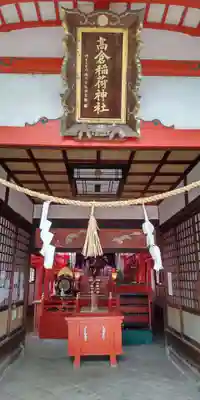 高津宮(大阪府)