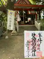 笠䅣稲荷神社(神奈川県)