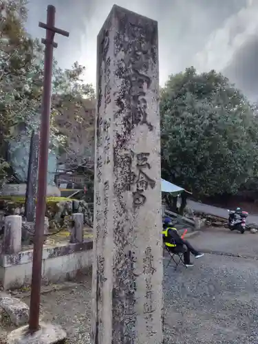 法輪寺(京都府)