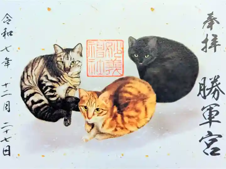 令和7年 月替り黒猫御朱印 12月
初穂料 500円