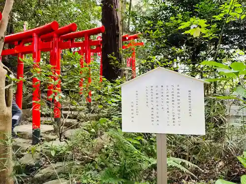 白笹稲荷神社(神奈川県)