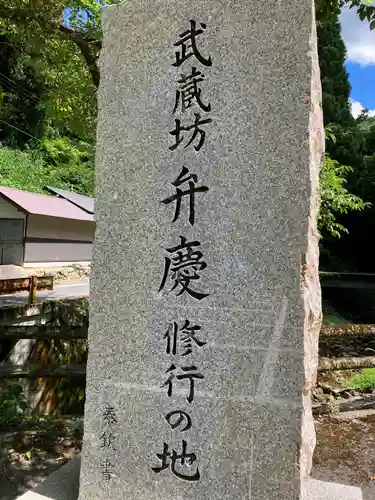 鰐淵寺(島根県)