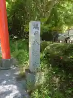 塙田八幡宮のその他建物