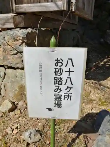 三光寺のその他建物