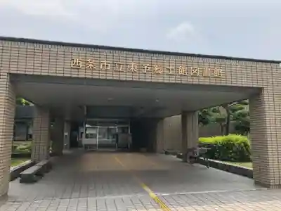 白山神社の周辺