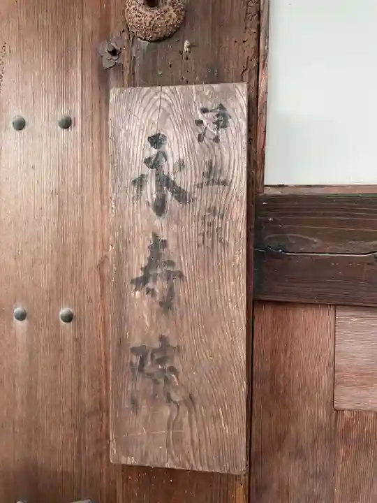 永寿院(京都府)