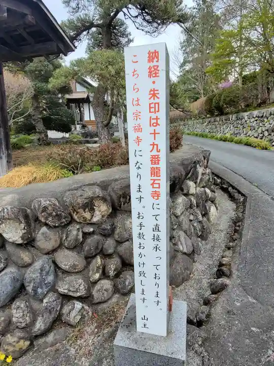 宗福寺のその他建物