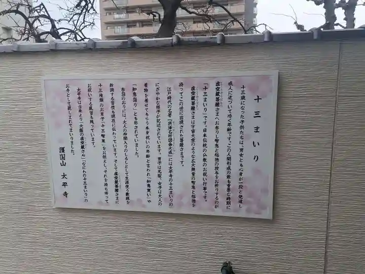 太平寺(大阪府)