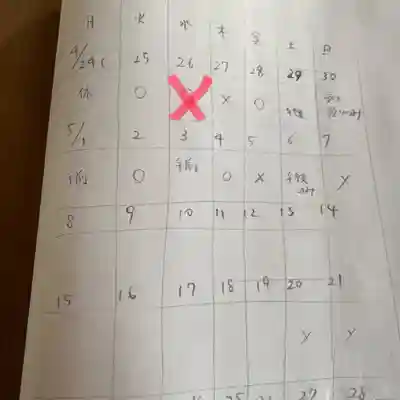 鳳仙寺(栃木県)