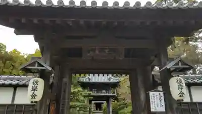 伊勢の国 四天王寺の山門・神門