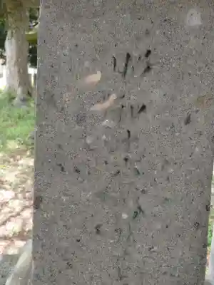 諏方神社(福島県)