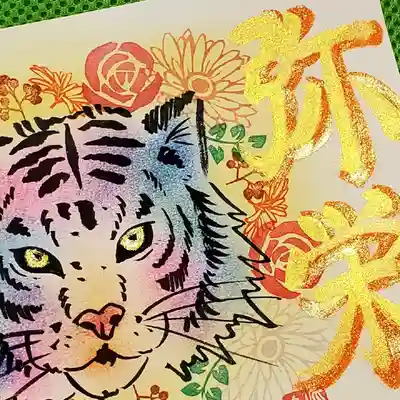 報恩寺の御朱印