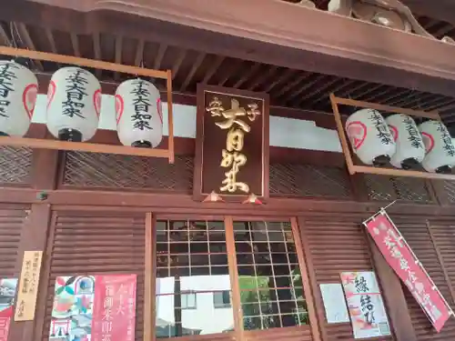 大日寺(大阪府)