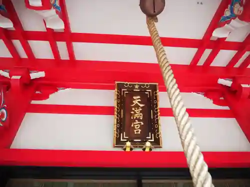 成子天神社のその他建物