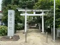 水戸愛宕神社の鳥居