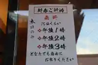 常光円満寺(大阪府)