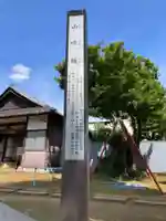 大聖院(東京都)