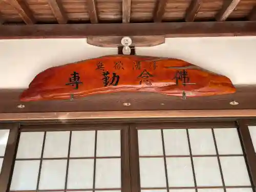 常念寺の{uncategorized: "未分類", other: "その他", undefined: "問題あり", building: "その他建物", grave: "お墓", sacred_gate: "鳥居", guardian: "狛犬", statue: "像", buddha: "仏像", history: "歴史", nature: "自然", garden: "庭園", animal: "動物", pagoda: "塔", temizu: "手水舎", mountain_gate: "山門・神門", sanctuary: "本殿・本堂", subordinate: "末社・摂社", art: "芸術", scenery: "景色", jizo: "地蔵", ema: "絵馬", goshuin: "御朱印", omikuji: "おみくじ", items: "授与品その他", amulet: "お守り", goshuincho: "御朱印帳", eats: "食事", festival: "お祭り", votive_dance: "神楽", shichigosan: "七五三参", wedding: "結婚式", experience: "体験その他", initially: "初詣", around: "周辺", anti_infection: "感染症対策"}