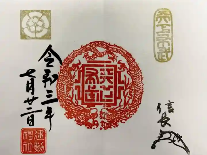 直書きで頂きました