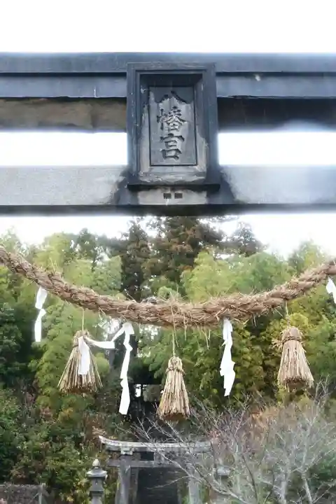 三宮八幡社(緒方三社)(大分県)