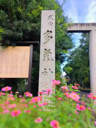 多気神社（多気中町）のその他建物