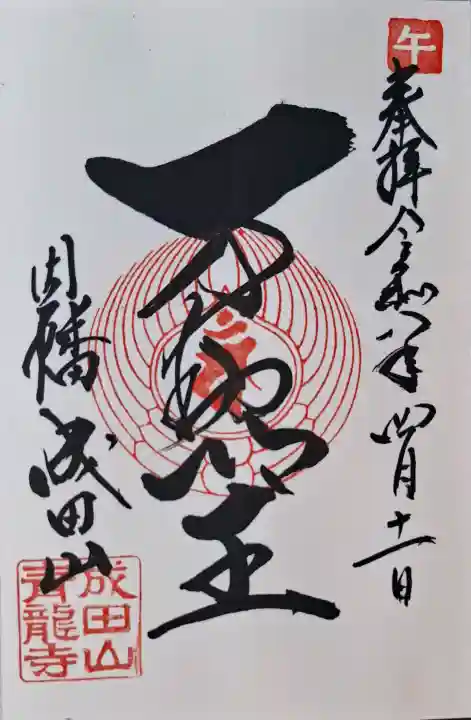 青龍寺の{uncategorized: "未分類", other: "その他", undefined: "問題あり", building: "その他建物", grave: "お墓", sacred_gate: "鳥居", guardian: "狛犬", statue: "像", buddha: "仏像", history: "歴史", nature: "自然", garden: "庭園", animal: "動物", pagoda: "塔", temizu: "手水舎", mountain_gate: "山門・神門", sanctuary: "本殿・本堂", subordinate: "末社・摂社", art: "芸術", scenery: "景色", jizo: "地蔵", ema: "絵馬", goshuin: "御朱印", omikuji: "おみくじ", items: "授与品その他", amulet: "お守り", goshuincho: "御朱印帳", eats: "食事", festival: "お祭り", votive_dance: "神楽", shichigosan: "七五三参", wedding: "結婚式", experience: "体験その他", initially: "初詣", around: "周辺", anti_infection: "感染症対策"}
