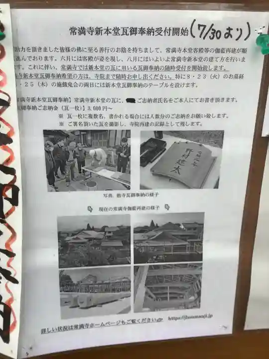 常満寺のその他建物
