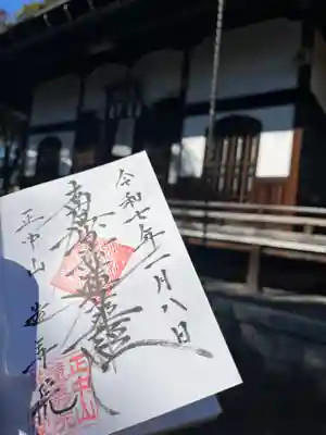 遠壽院(千葉県)