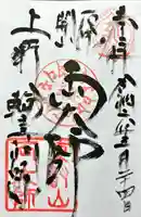 輪王寺両大師堂(寛永寺輪王殿)(東京都)