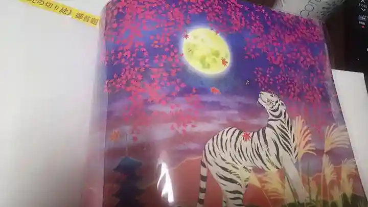 日蓮宗 総本山 塔頭 定林坊(じょうりんぼう)の御朱印