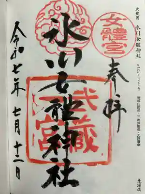 氷川女體神社の{uncategorized: "未分類", other: "その他", undefined: "問題あり", building: "その他建物", grave: "お墓", sacred_gate: "鳥居", guardian: "狛犬", statue: "像", buddha: "仏像", history: "歴史", nature: "自然", garden: "庭園", animal: "動物", pagoda: "塔", temizu: "手水舎", mountain_gate: "山門・神門", sanctuary: "本殿・本堂", subordinate: "末社・摂社", art: "芸術", scenery: "景色", jizo: "地蔵", ema: "絵馬", goshuin: "御朱印", omikuji: "おみくじ", items: "授与品その他", amulet: "お守り", goshuincho: "御朱印帳", eats: "食事", festival: "お祭り", votive_dance: "神楽", shichigosan: "七五三参", wedding: "結婚式", experience: "体験その他", initially: "初詣", around: "周辺", anti_infection: "感染症対策"}