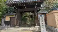 迎稱寺(迎称寺)(京都府)