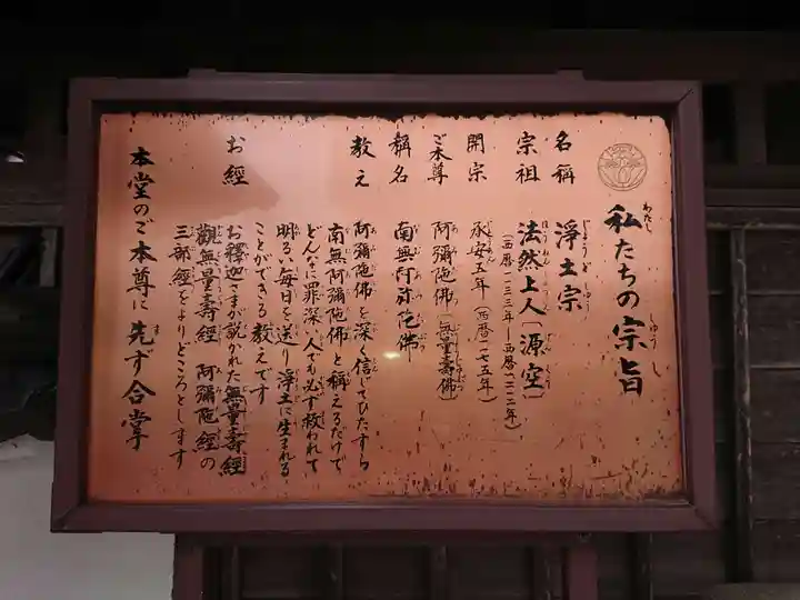 本真寺の歴史