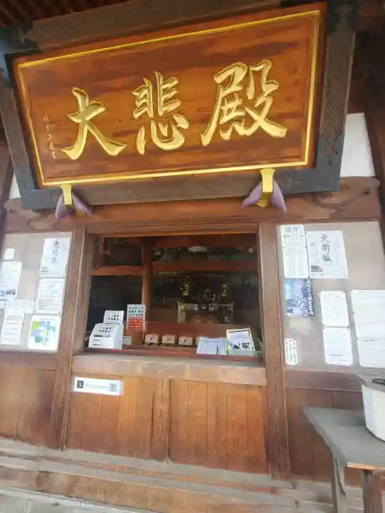 明言寺(石打こぶ観音)(群馬県)