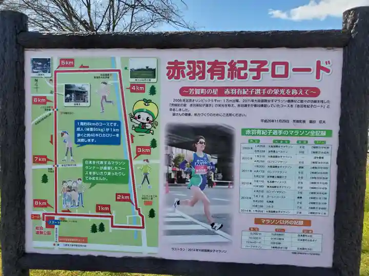 厳島神社(市塙)(栃木県)