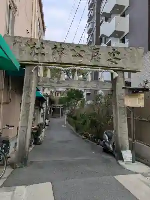 安居神社(大阪府)