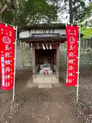 玉前神社(千葉県)