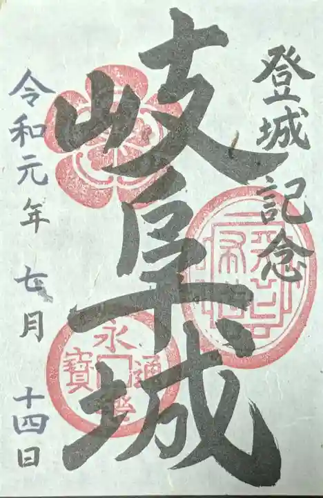 金華山御嶽神社(岐阜県)