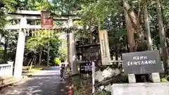 冨士御室浅間神社(山梨県)