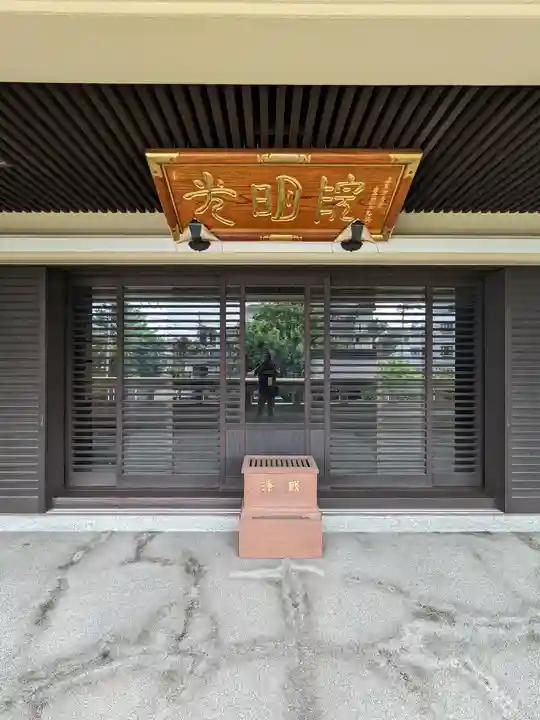 光明院(東京都)