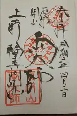 (書置き)両大師