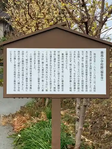 福泉寺(群馬県)